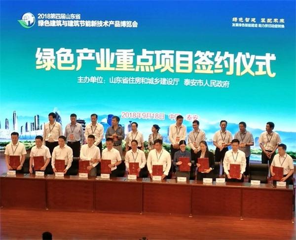 第四屆山東綠博會(huì)在泰安隆重開幕(圖6)