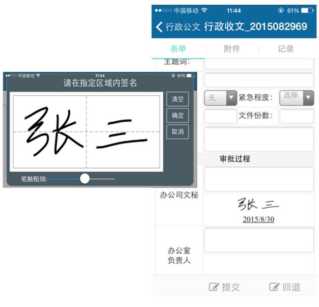 “手機(jī)+圖紙”的時代到來了(圖6)