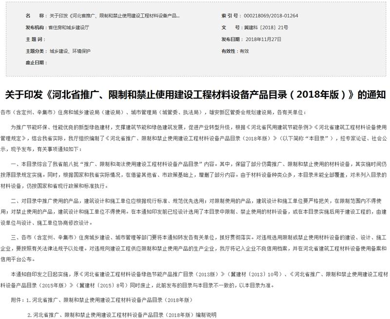 【燃氣空氣源吸收式熱泵】風(fēng)靡小區(qū)采暖(圖2)