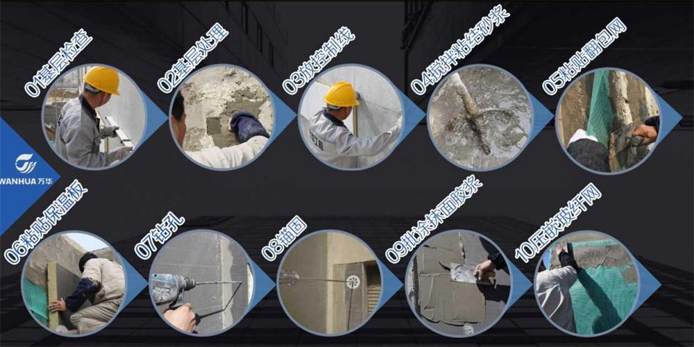 A級PRR保溫板：施工工序+施工要點！(圖4)