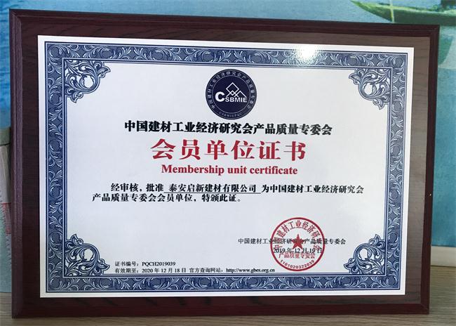 技術推薦:圖示啟新智能化遠程控制環(huán)保砂漿自動生產(chǎn)系統(tǒng)(圖6)