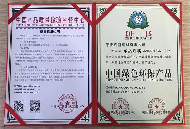 技術推薦:圖示啟新智能化遠程控制環(huán)保砂漿自動生產(chǎn)系統(tǒng)(圖8)