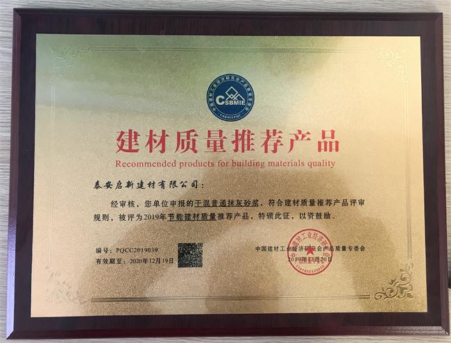 技術推薦:圖示啟新智能化遠程控制環(huán)保砂漿自動生產(chǎn)系統(tǒng)(圖7)