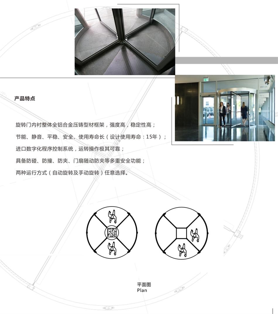 兩翼、三翼、四翼旋轉(zhuǎn)門：青島恒達(dá)自動(dòng)門(圖6)