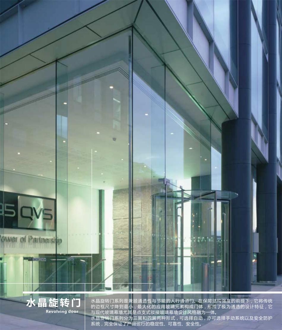 “水晶旋轉(zhuǎn)門”讓建筑、裝飾設(shè)計(jì)師更加自如！(圖1)
