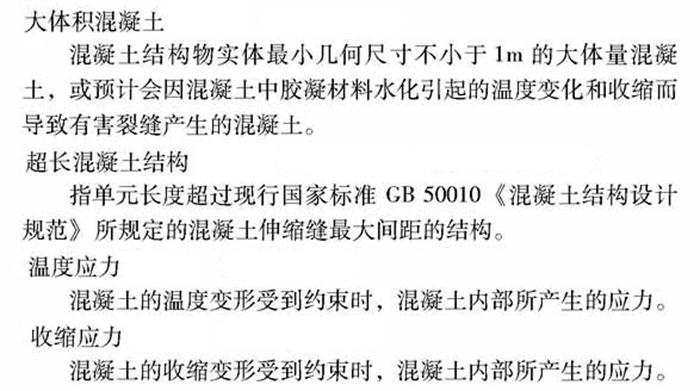 【跳倉法】：可解決超長、超厚、大體積混凝土施工！(圖2)