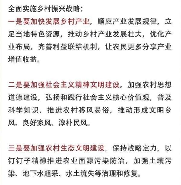 2020年中央農(nóng)村工作會(huì)議精神速覽！(圖3)