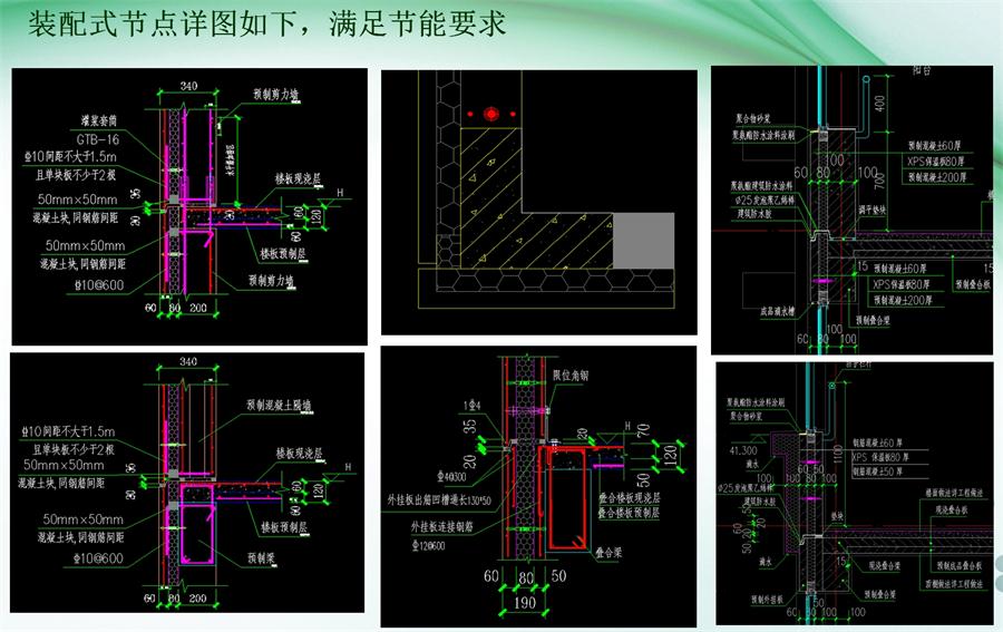 圖說(shuō)“裝配式建筑案例”泰安水泉社區(qū)！(圖9)