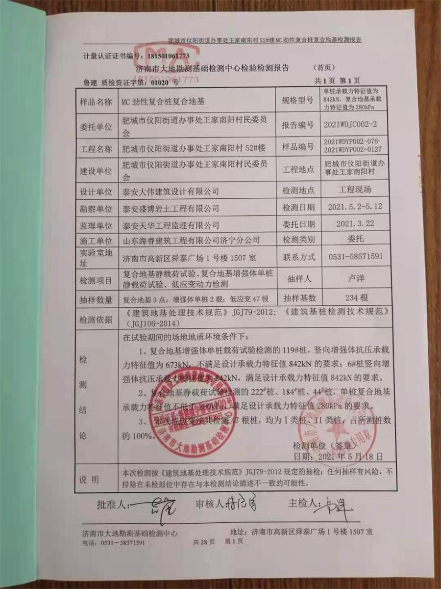 勁性復(fù)合樁:設(shè)計(jì)、施工、驗(yàn)收、造價(jià)交流會(huì)成功舉辦！(圖7)