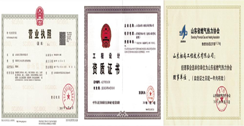 【燃氣工程服務】山東拓尚工程技術(shù)有限公司(圖1) 2-210924111154555.jpg