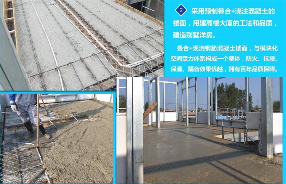 別墅洋房建設新技術：內(nèi)藏式桁架組合建筑結構(圖4)