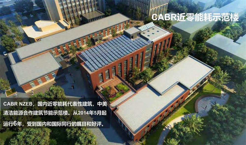 案例欣賞：近零能耗、超低能耗、被動(dòng)房、全過(guò)程咨詢(圖2)