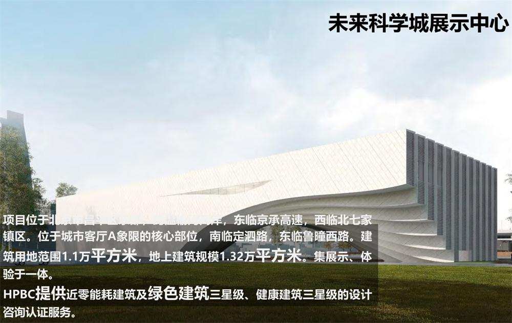 案例欣賞：近零能耗、超低能耗、被動(dòng)房、全過(guò)程咨詢(圖8)