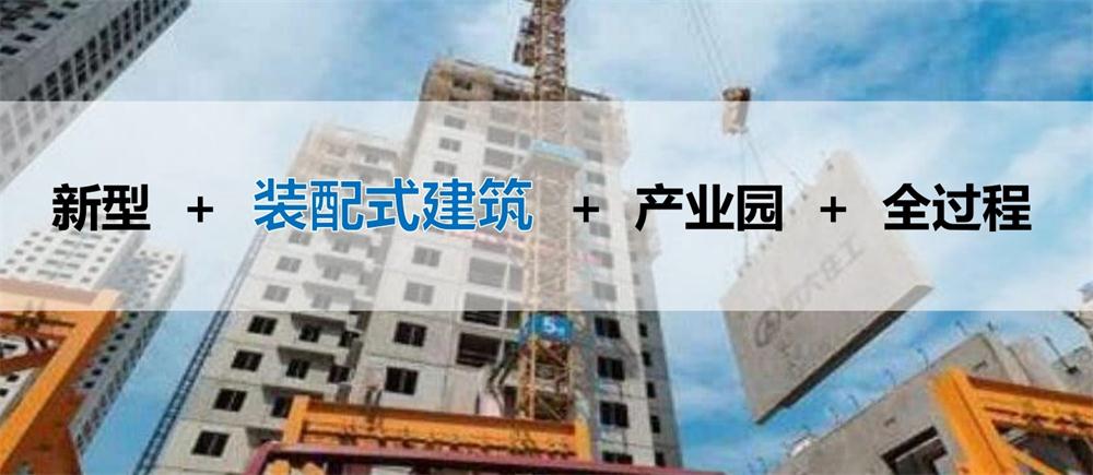 【建設(shè)產(chǎn)業(yè)園】一站式服務(wù)！(圖7)