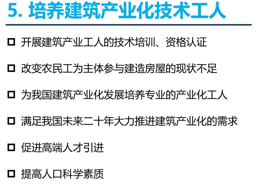 8大特色：城市（園區(qū)）轉(zhuǎn)型升級(jí)考量！(圖7)