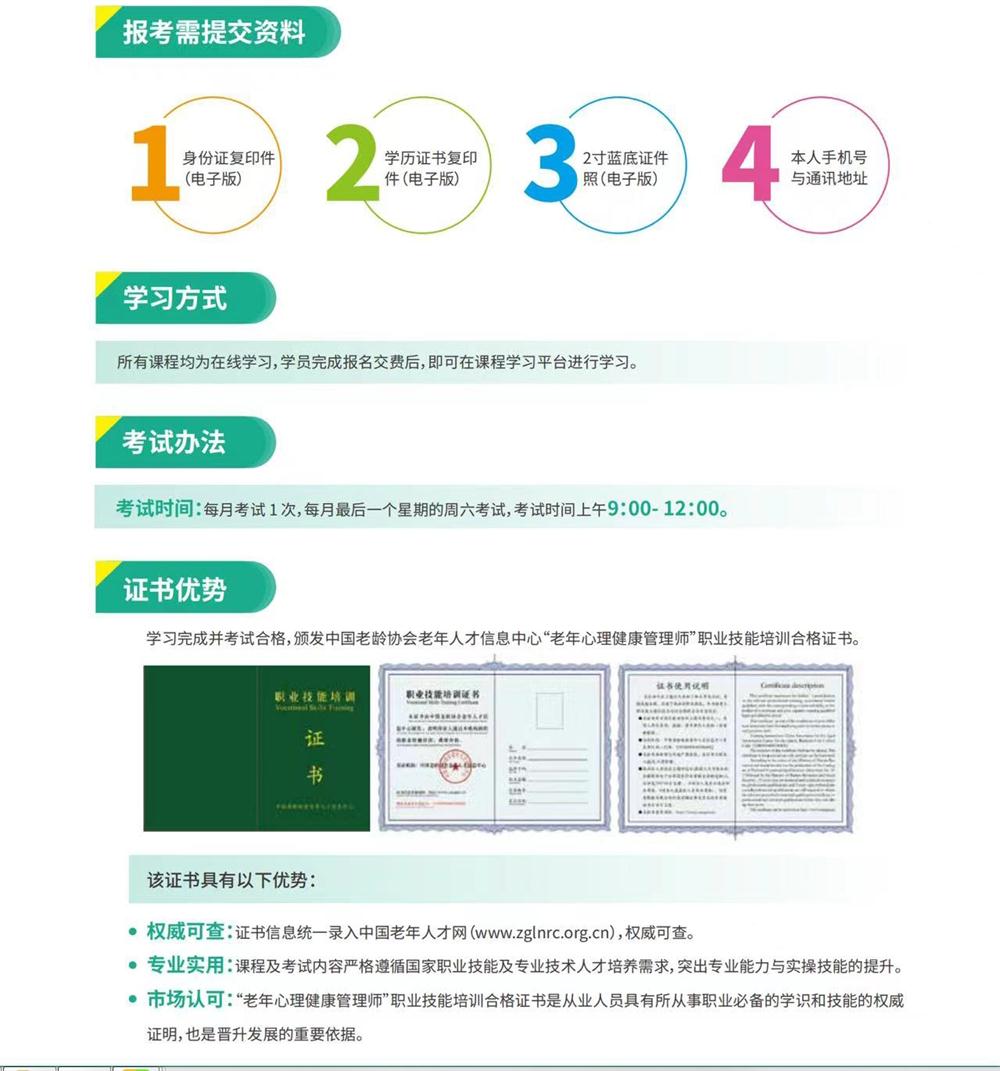 熱點商機(jī)：養(yǎng)老服務(wù)證書技能培訓(xùn)！(圖9)