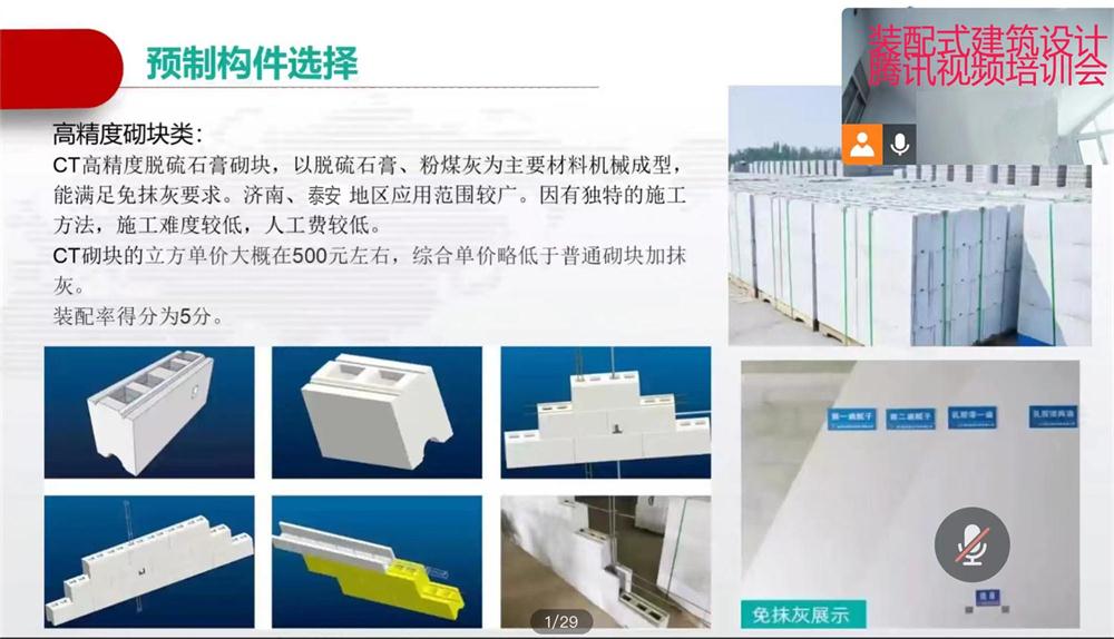 省錢的內(nèi)隔墻砌塊：免抹灰、裝配式建筑算分！(圖1)