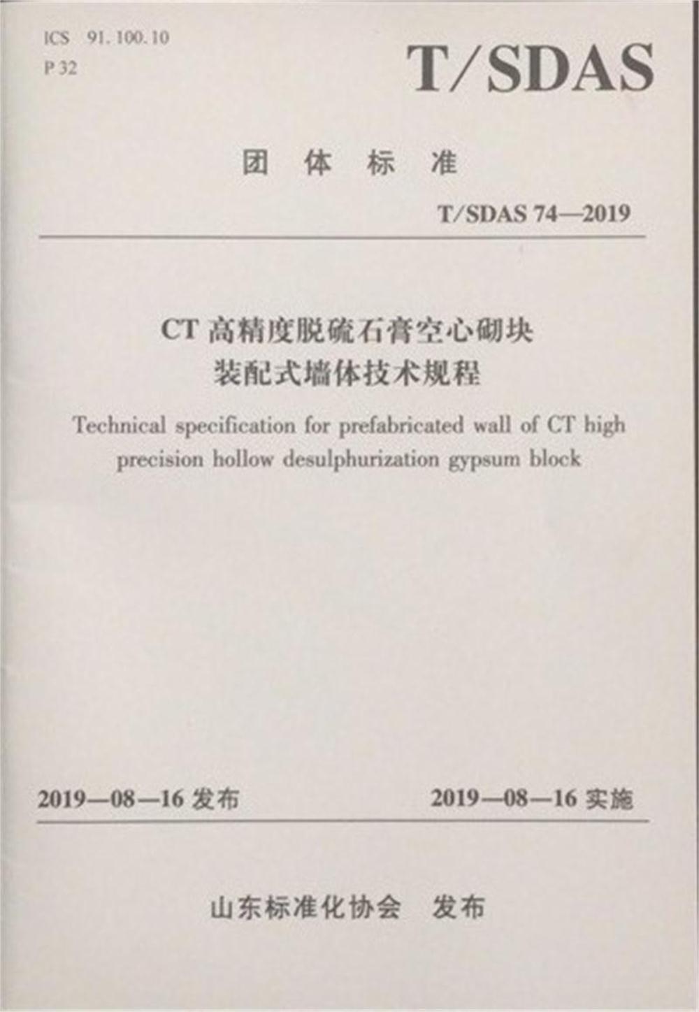 省錢的內(nèi)隔墻砌塊：免抹灰、裝配式建筑算分！(圖2)