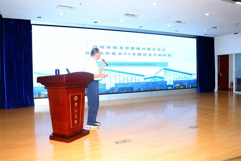 喜訊：《居住建筑節(jié)能設(shè)計(jì)標(biāo)準(zhǔn)》（節(jié)能83%）宣貫交流會(huì)成功舉辦！(圖6)