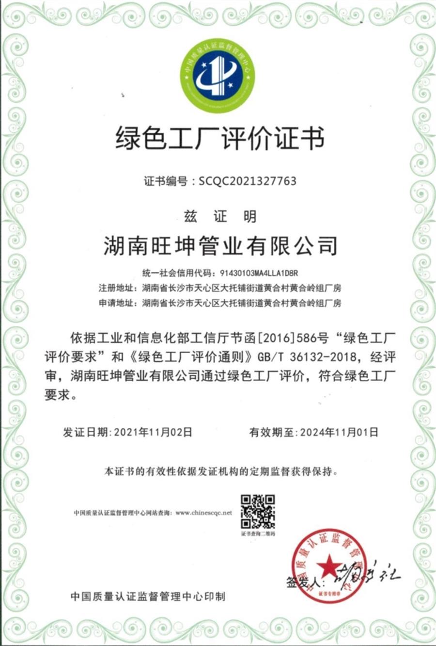 綠色工廠之產品：不銹鋼管材和管件！(圖5)