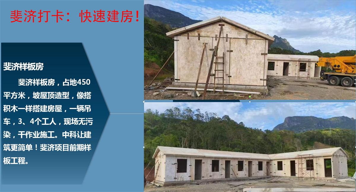 快速建房：打卡國內(nèi)、國外！(圖10)