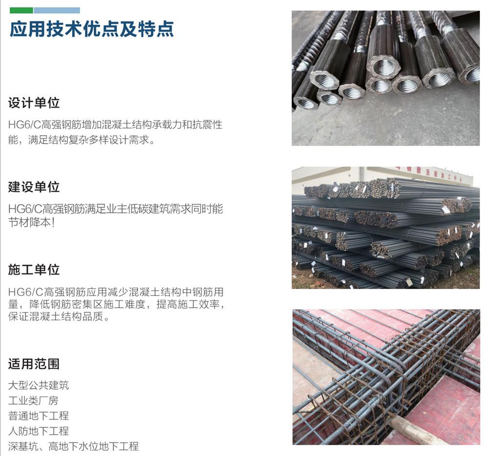 HG6/C熱軋帶肋鋼筋經(jīng)濟(jì)測算探討！(圖1)