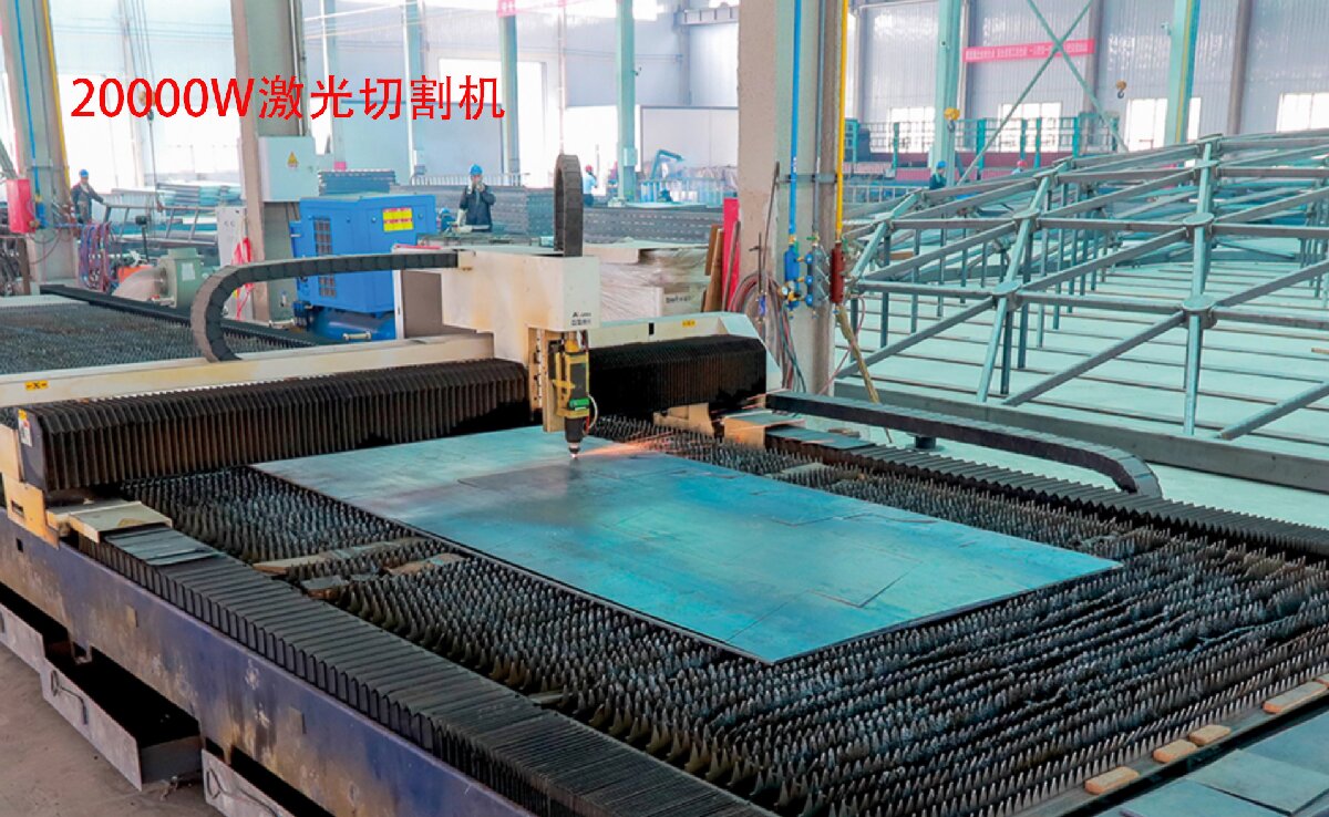 信橋鋼結(jié)構(gòu)：20000W激光切割機(jī)等大型設(shè)備彰顯實(shí)力！(圖3)